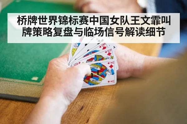 bridge card game